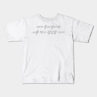 HANGEUL If I was a zombie, I wouldn't have eaten you Kids T-Shirt